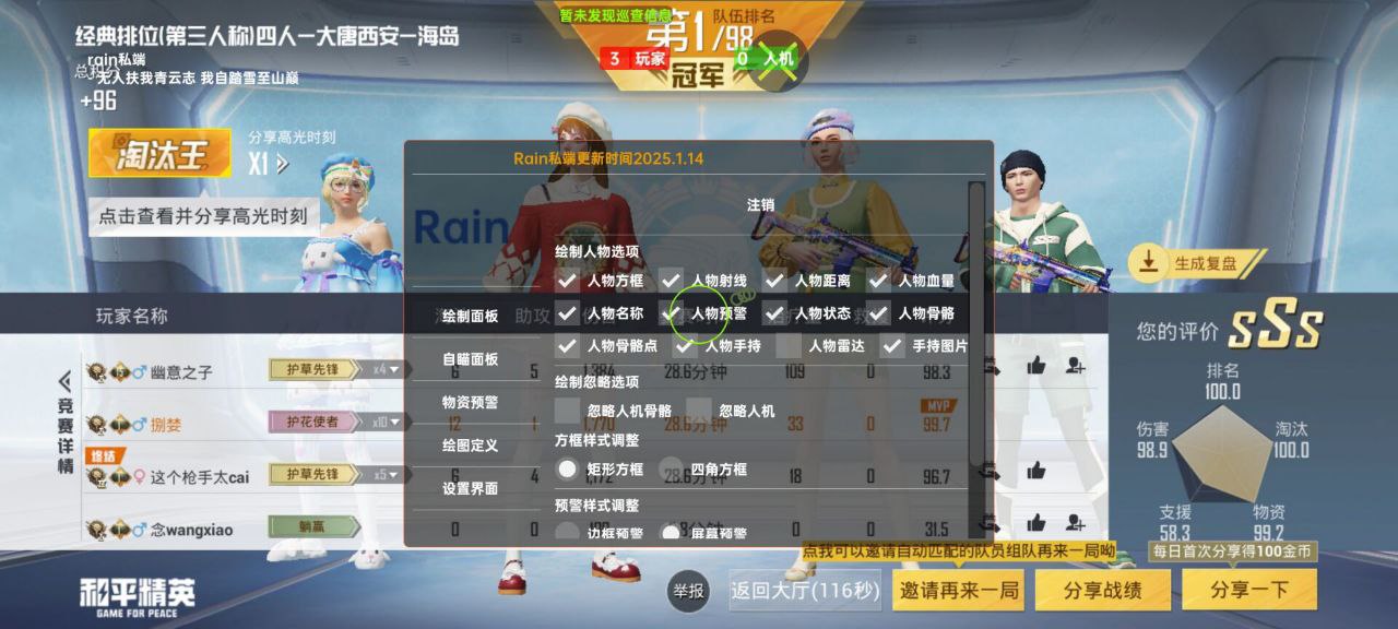 2025年和平精英辅助技术的发展趋势的配图，内容相关：未来辅助可能向合法化插件方向发展，例如提供训练模式增强功能，帮助玩家练习枪法，而非直接破坏游戏平衡。